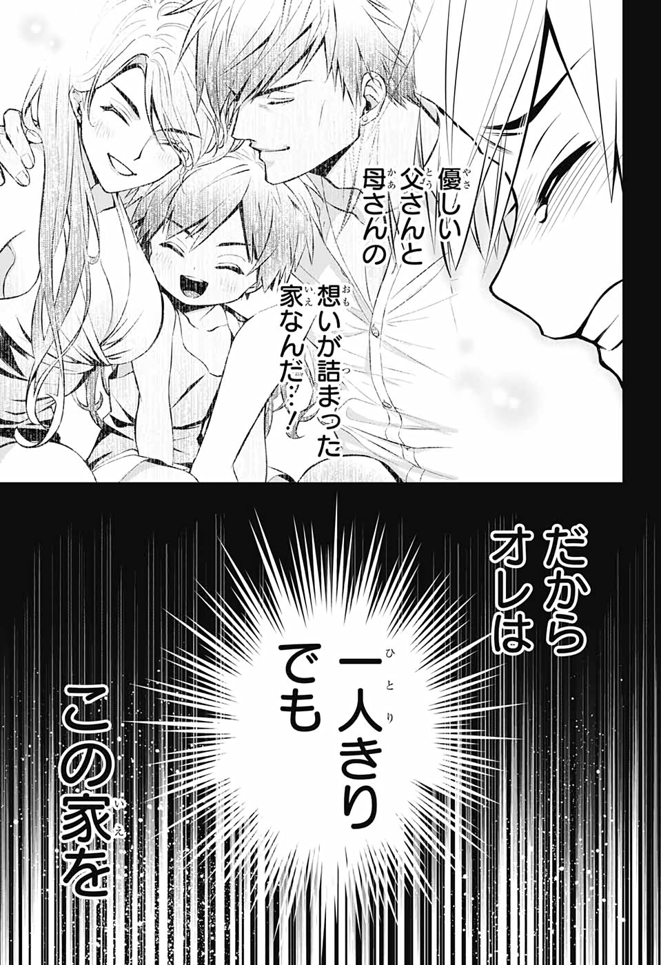 めいしす!!!トラブルメイドシスターズ 第1話 - Page 44