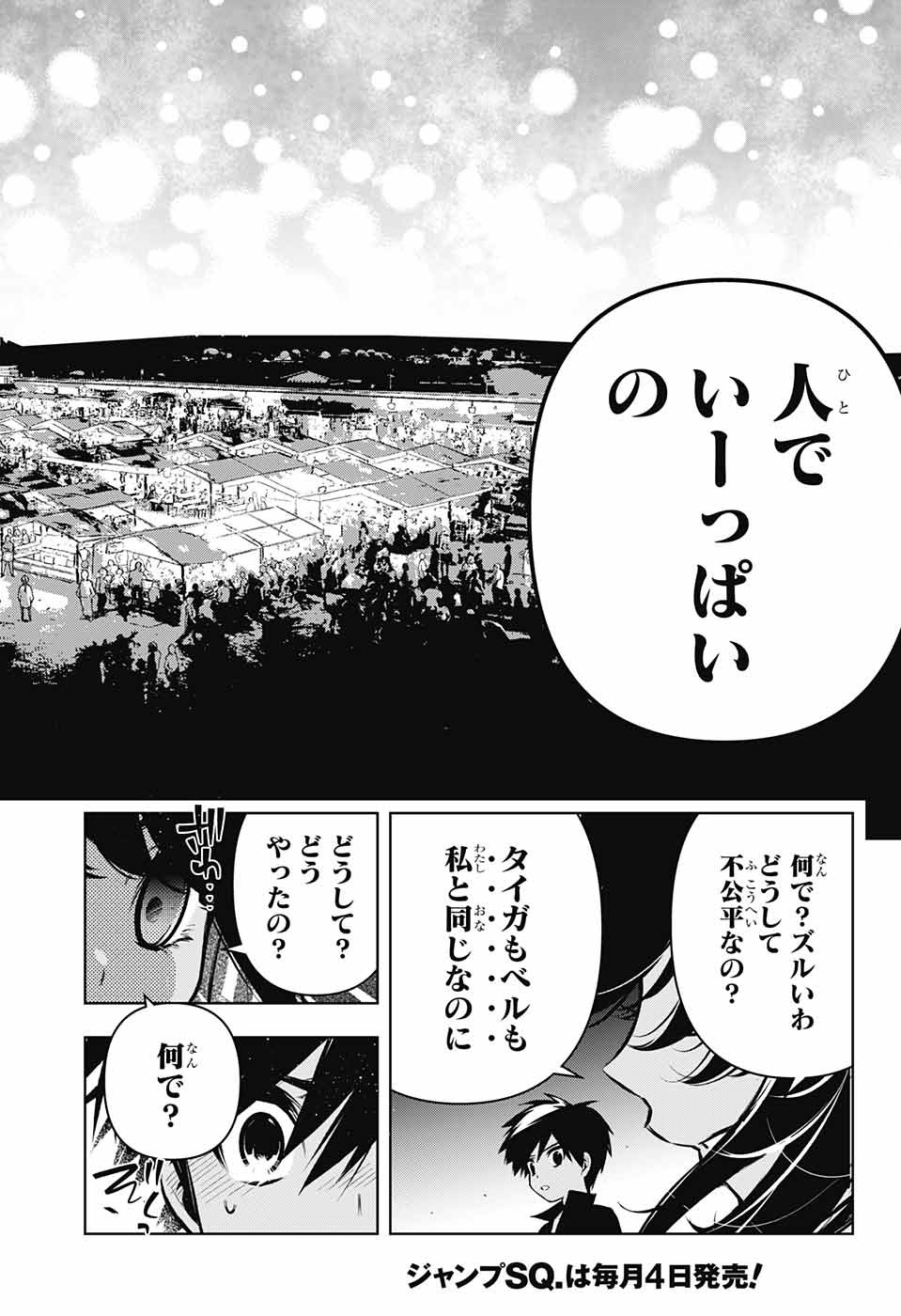 めいしす!!!トラブルメイドシスターズ 第14話 - Page 20