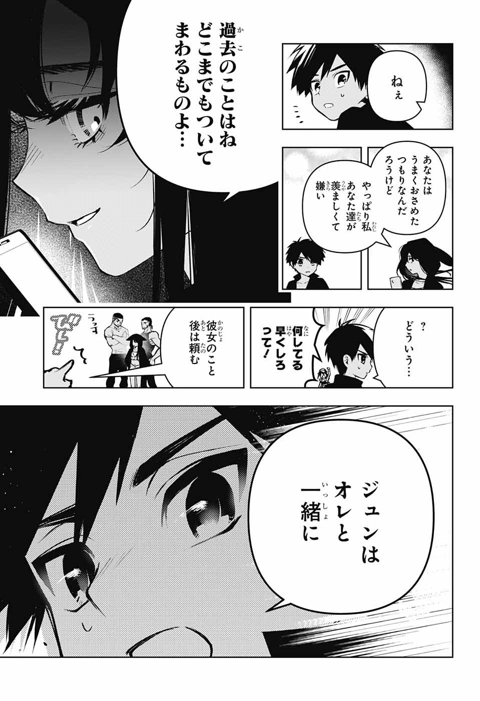 めいしす!!!トラブルメイドシスターズ 第14話 - Page 35