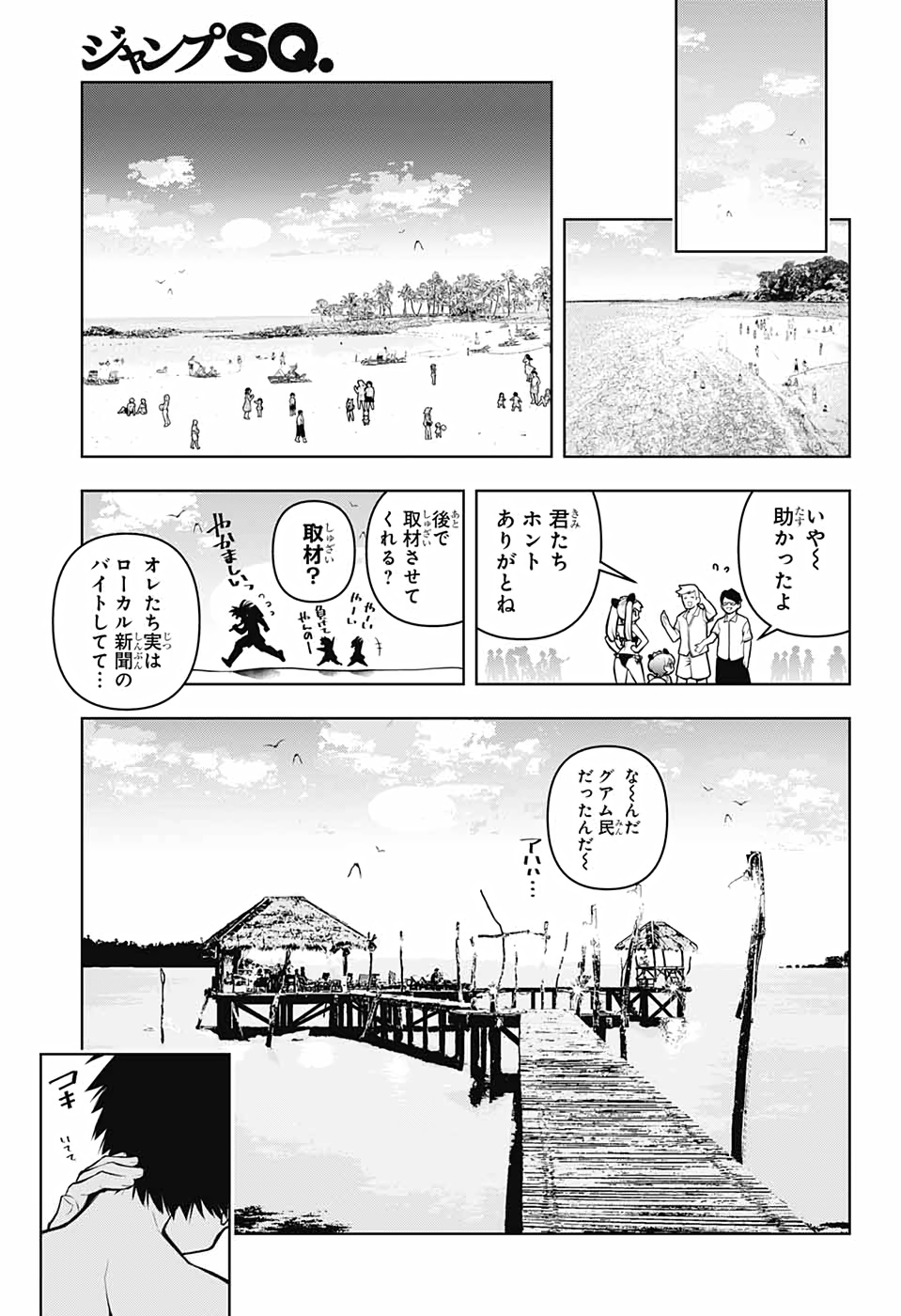 めいしす!!!トラブルメイドシスターズ 第3話 - Page 37