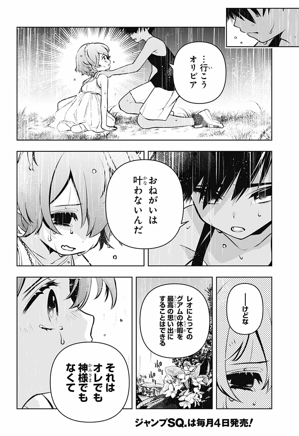 めいしす!!!トラブルメイドシスターズ 第5話 - Page 40