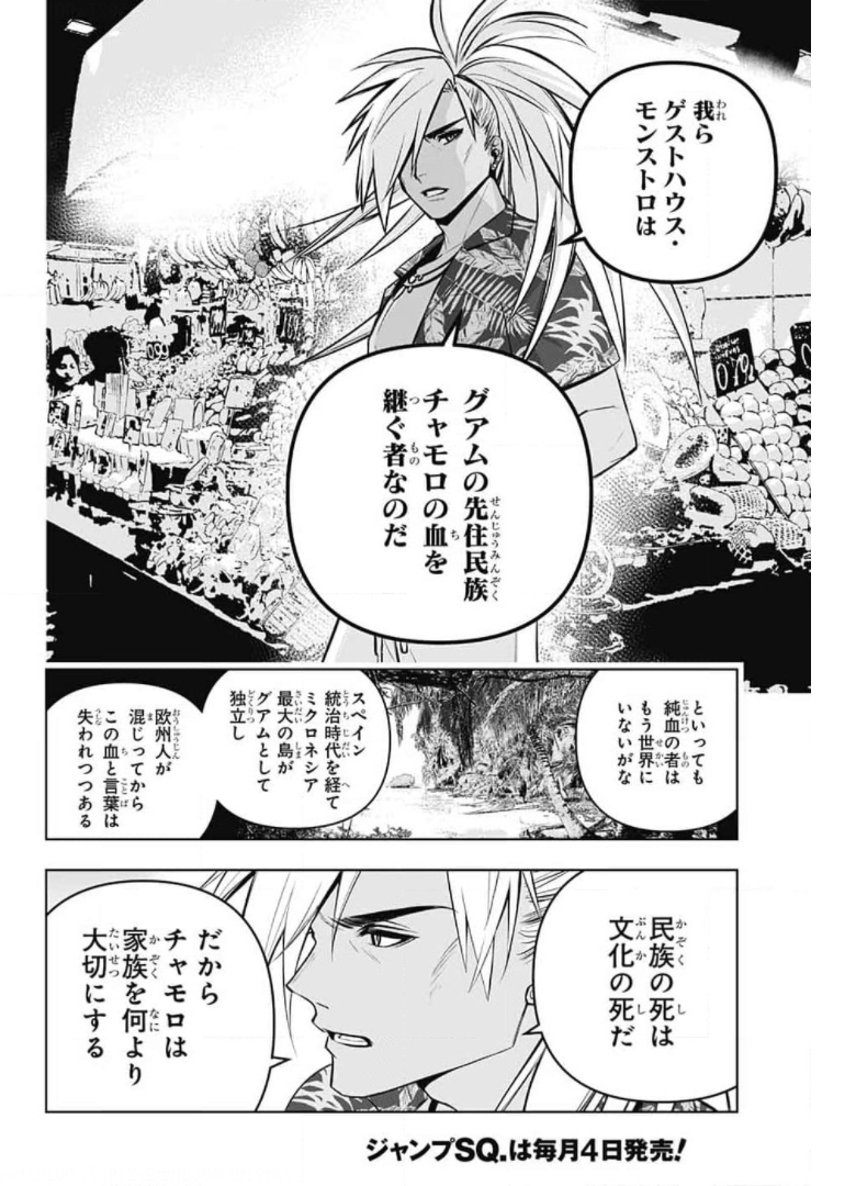 めいしす!!!トラブルメイドシスターズ 第6話 - Page 24