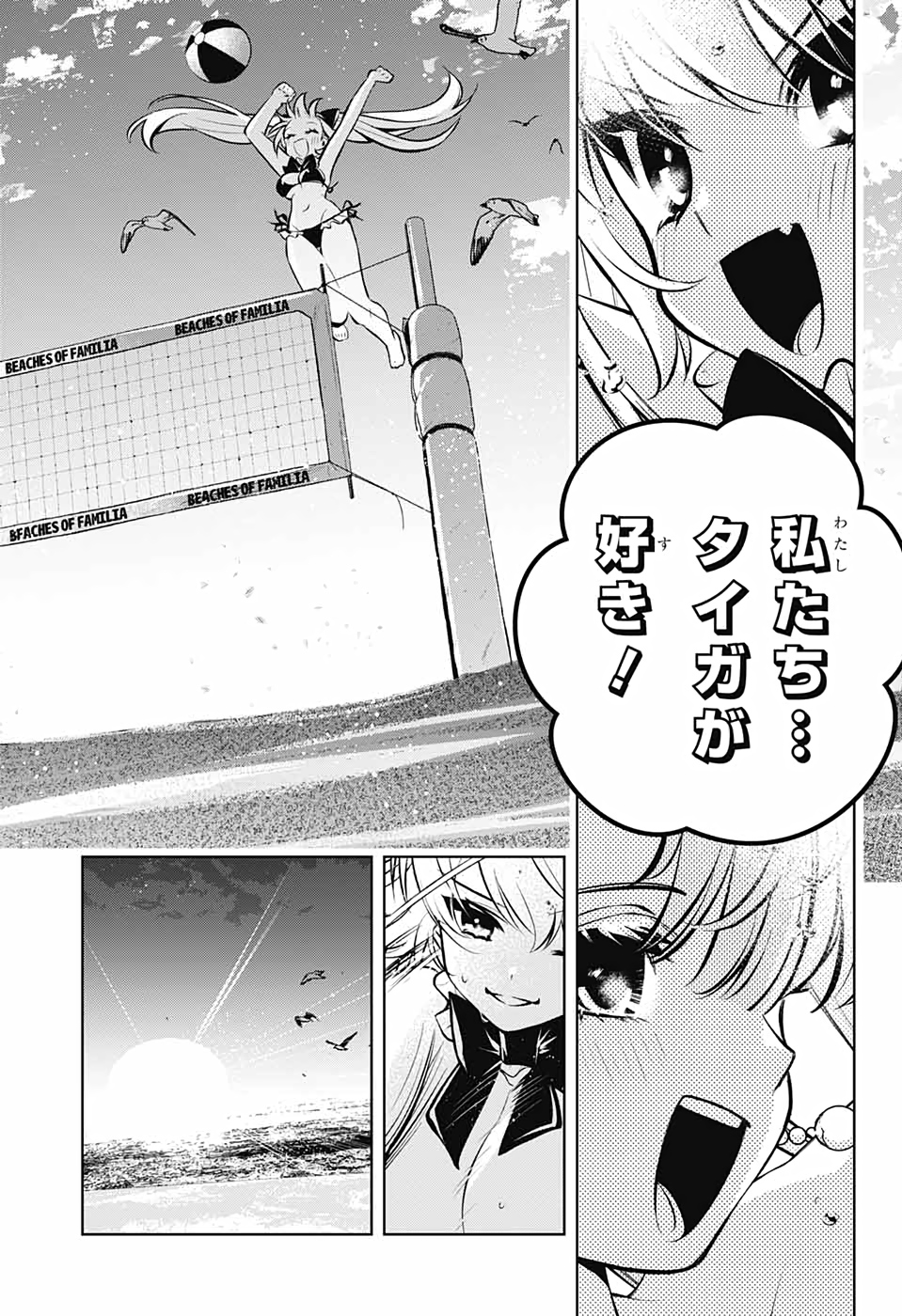 めいしす!!!トラブルメイドシスターズ 第7話 - Page 34