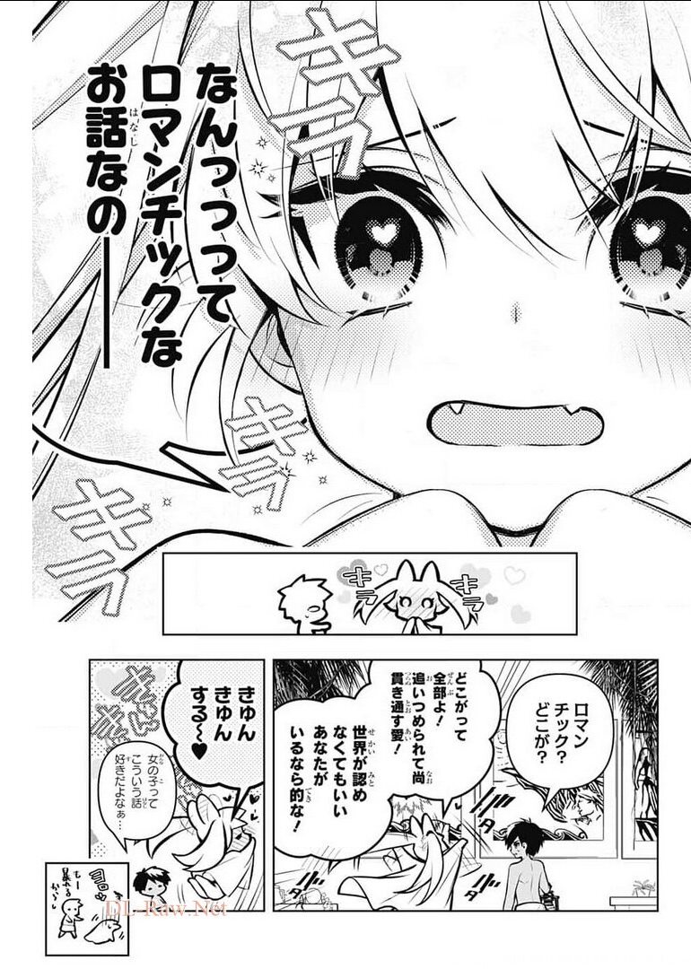 めいしす!!!トラブルメイドシスターズ 第9話 - Page 27