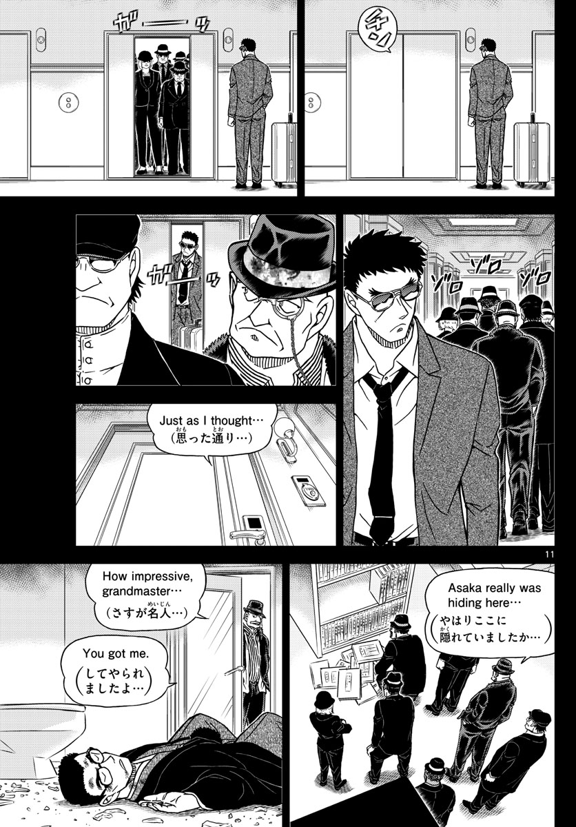 名探偵コナン 第1108話 - Page 11