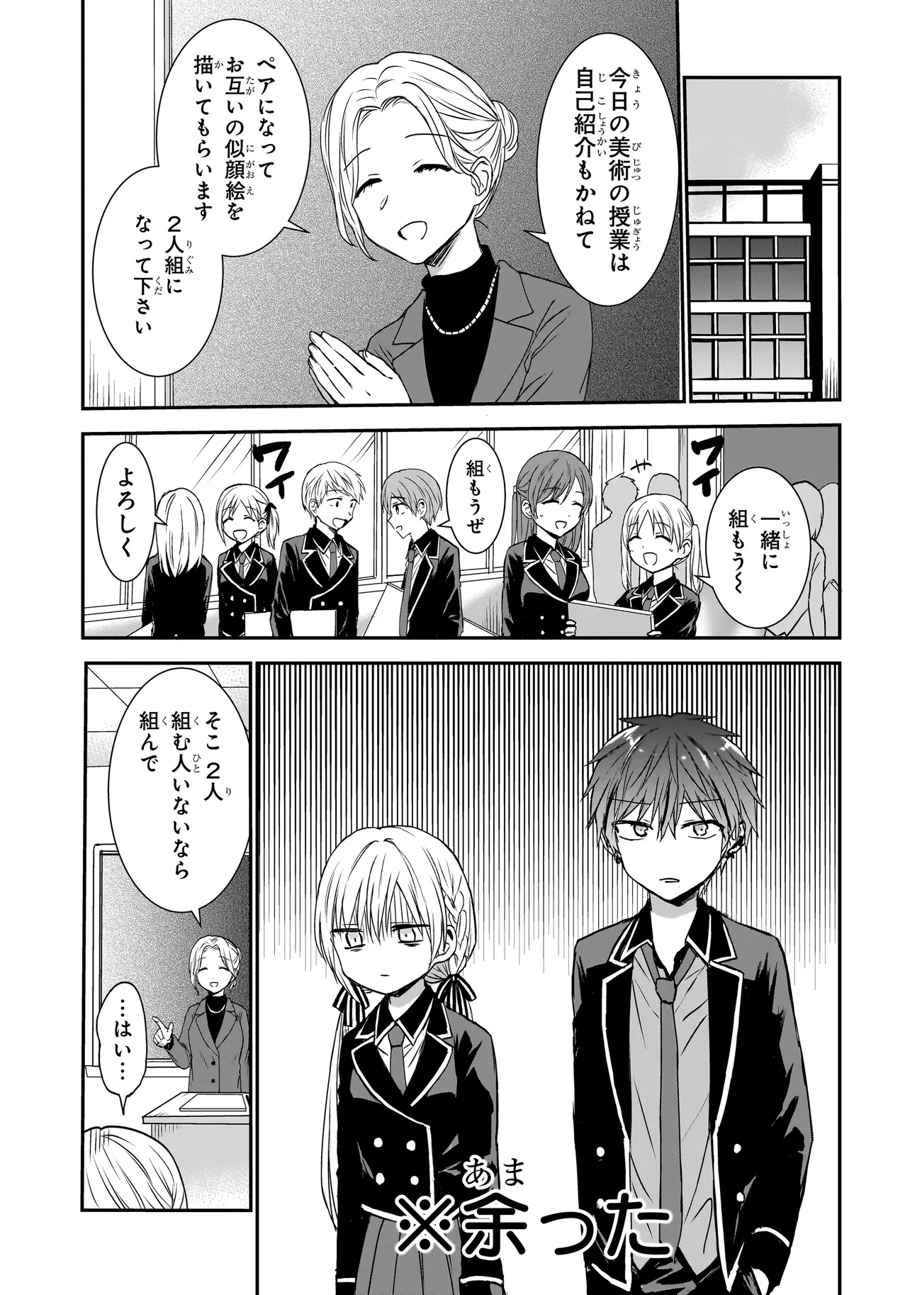 メメントゲーム 第0話 - Page 13