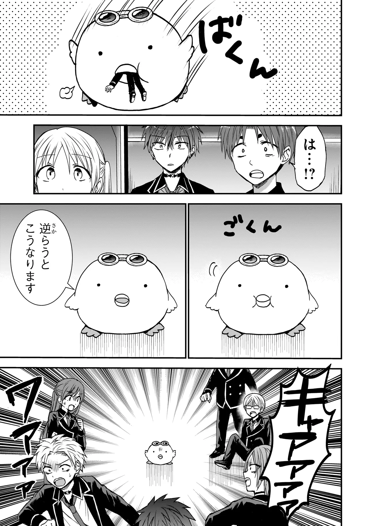 メメントゲーム 第0話 - Page 41