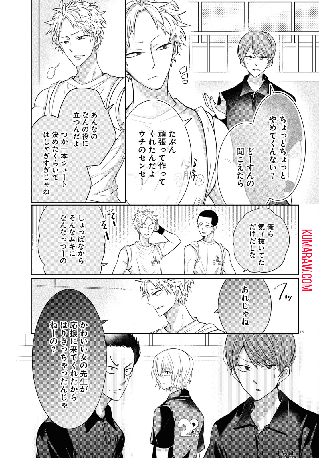 メンタル激強保健医の力技カウンセリング 第3話 - Page 15