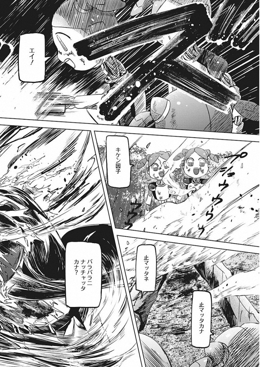 メシアの鉄槌 第7話 - Page 5