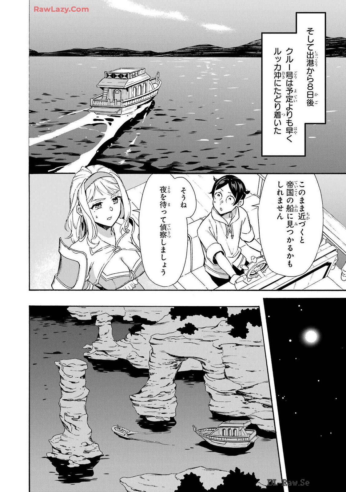 Isekai Ship Summoning Mezase Goka Kyakusen!! Sen Shokan Skill De Isekai Rich Life Wo Te Ni Irero Striving for the Luxury Liner Striving for the Luxury Liner!! ~Get that Rich Isekai Life with a Ship Summoning Skill~ めざせ豪華客船!!～船召喚スキルで異世界リッチライフを手に入れろ～ 第31話 - Page 12