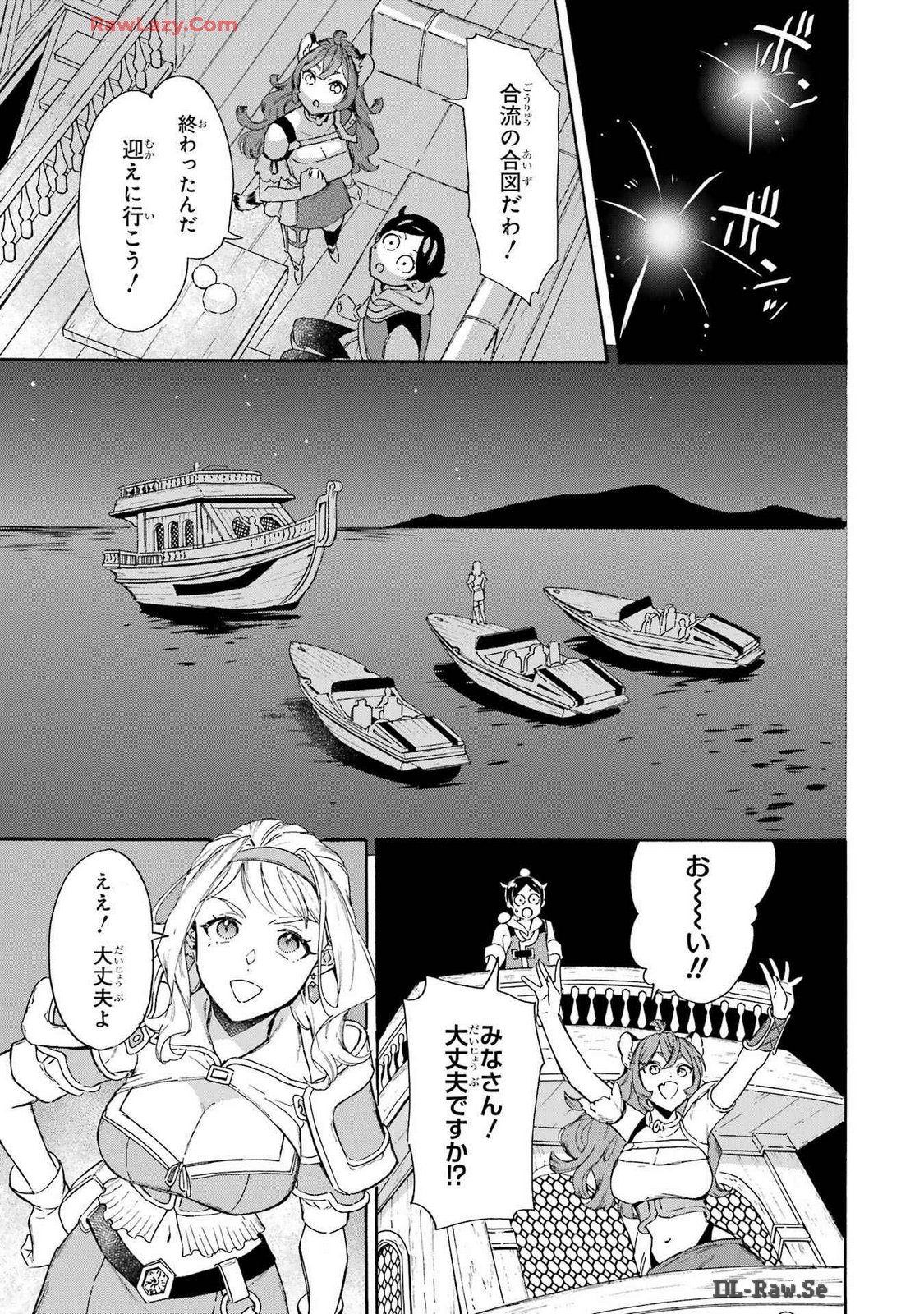 Isekai Ship Summoning Mezase Goka Kyakusen!! Sen Shokan Skill De Isekai Rich Life Wo Te Ni Irero Striving for the Luxury Liner Striving for the Luxury Liner!! ~Get that Rich Isekai Life with a Ship Summoning Skill~ めざせ豪華客船!!～船召喚スキルで異世界リッチライフを手に入れろ～ 第33話 - Page 9