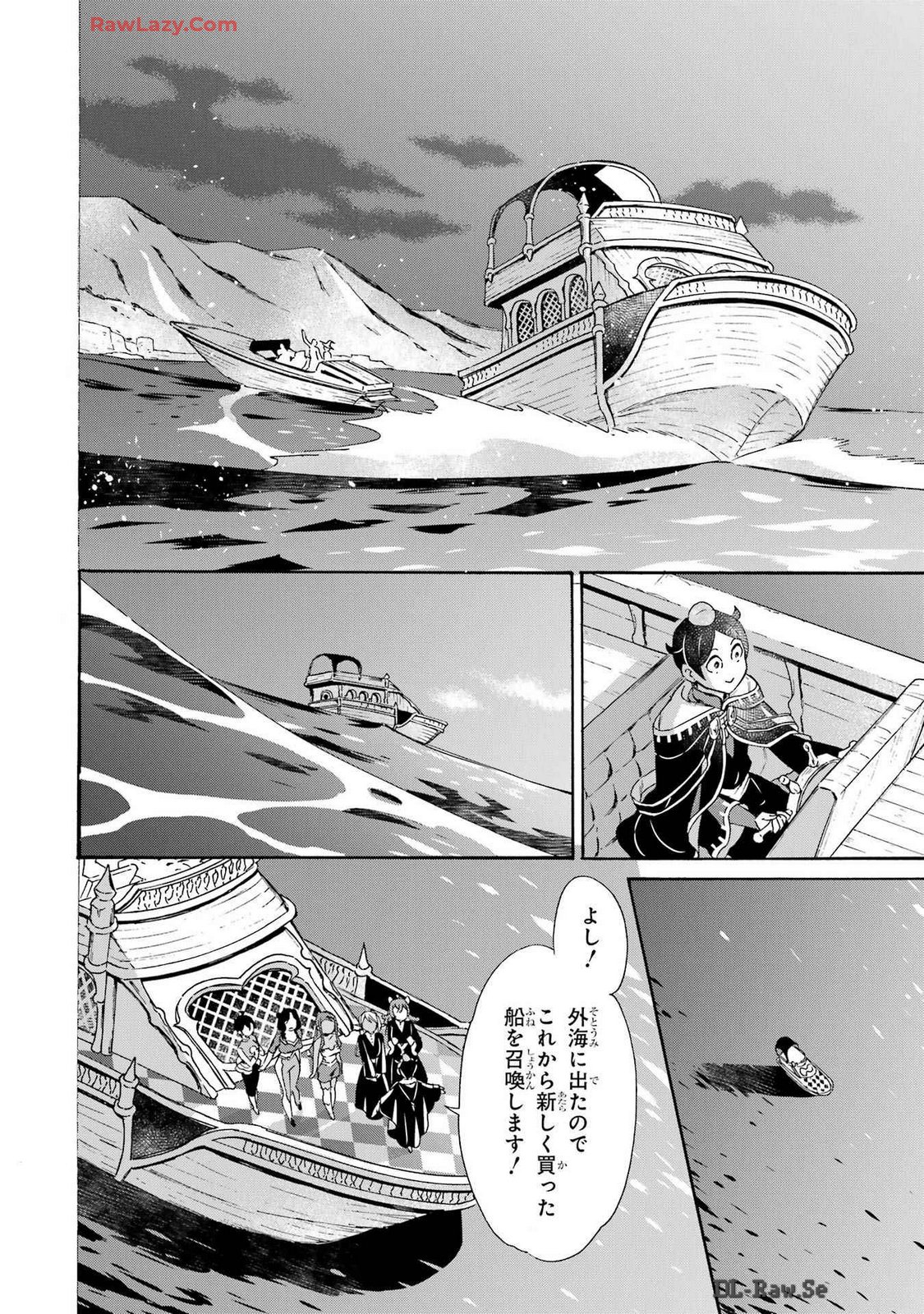 Isekai Ship Summoning Mezase Goka Kyakusen!! Sen Shokan Skill De Isekai Rich Life Wo Te Ni Irero Striving for the Luxury Liner Striving for the Luxury Liner!! ~Get that Rich Isekai Life with a Ship Summoning Skill~ めざせ豪華客船!!～船召喚スキルで異世界リッチライフを手に入れろ～ 第35話 - Page 13