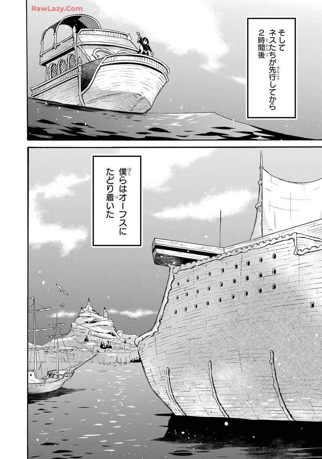 Isekai Ship Summoning Mezase Goka Kyakusen!! Sen Shokan Skill De Isekai Rich Life Wo Te Ni Irero Striving for the Luxury Liner Striving for the Luxury Liner!! ~Get that Rich Isekai Life with a Ship Summoning Skill~ めざせ豪華客船!!～船召喚スキルで異世界リッチライフを手に入れろ～ 第36話 - Page 17