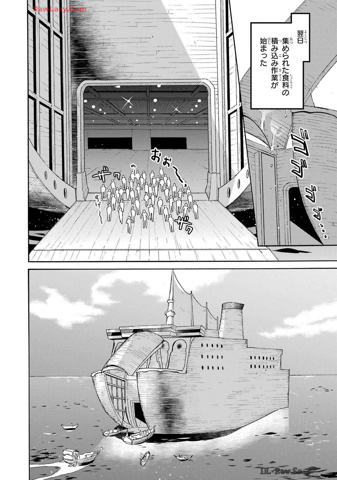 Isekai Ship Summoning Mezase Goka Kyakusen!! Sen Shokan Skill De Isekai Rich Life Wo Te Ni Irero Striving for the Luxury Liner Striving for the Luxury Liner!! ~Get that Rich Isekai Life with a Ship Summoning Skill~ めざせ豪華客船!!～船召喚スキルで異世界リッチライフを手に入れろ～ 第37話 - Page 13