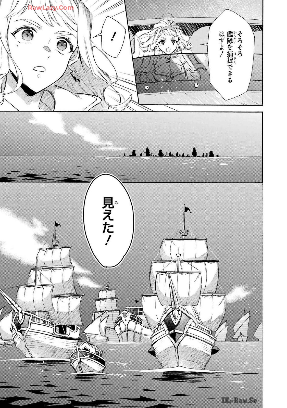 Isekai Ship Summoning Mezase Goka Kyakusen!! Sen Shokan Skill De Isekai Rich Life Wo Te Ni Irero Striving for the Luxury Liner Striving for the Luxury Liner!! ~Get that Rich Isekai Life with a Ship Summoning Skill~ めざせ豪華客船!!～船召喚スキルで異世界リッチライフを手に入れろ～ 第38話 - Page 7