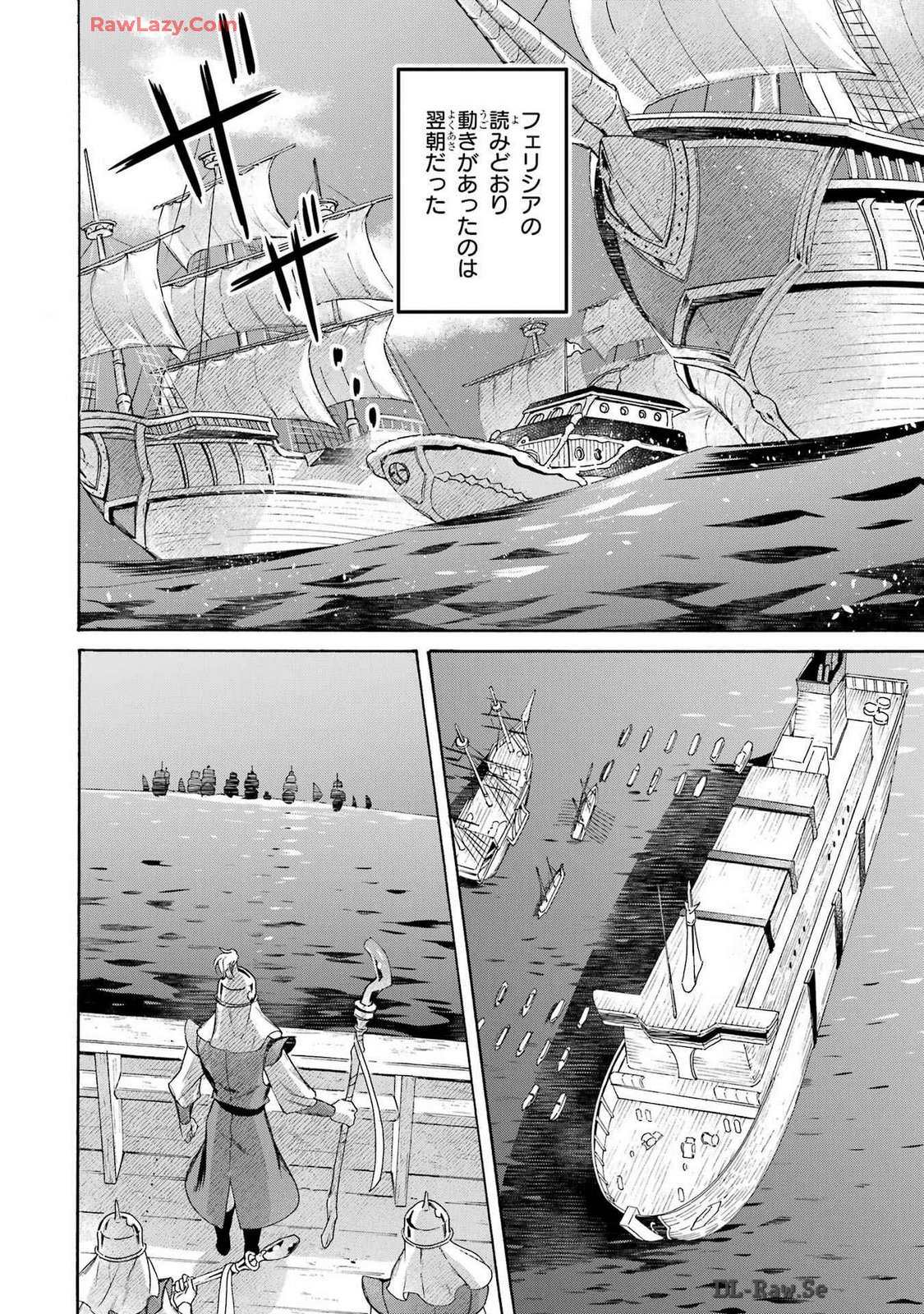 Isekai Ship Summoning Mezase Goka Kyakusen!! Sen Shokan Skill De Isekai Rich Life Wo Te Ni Irero Striving for the Luxury Liner Striving for the Luxury Liner!! ~Get that Rich Isekai Life with a Ship Summoning Skill~ めざせ豪華客船!!～船召喚スキルで異世界リッチライフを手に入れろ～ 第39話 - Page 15