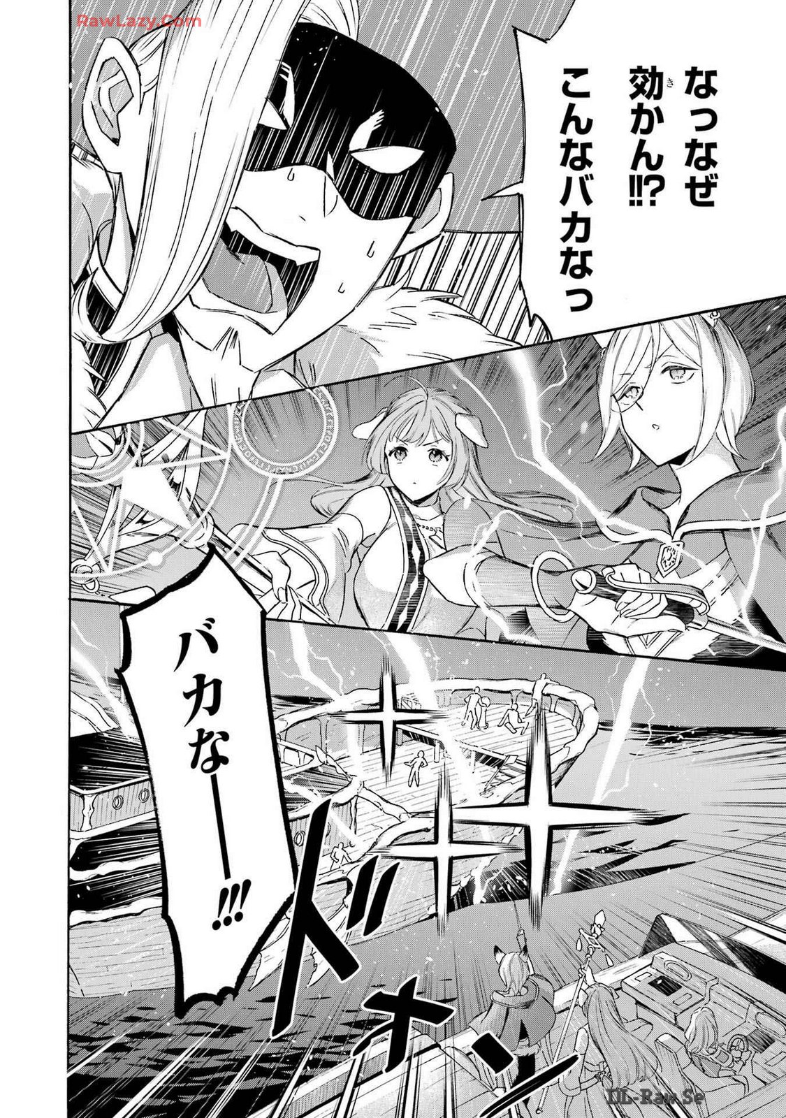 Isekai Ship Summoning Mezase Goka Kyakusen!! Sen Shokan Skill De Isekai Rich Life Wo Te Ni Irero Striving for the Luxury Liner Striving for the Luxury Liner!! ~Get that Rich Isekai Life with a Ship Summoning Skill~ めざせ豪華客船!!～船召喚スキルで異世界リッチライフを手に入れろ～ 第40話 - Page 6