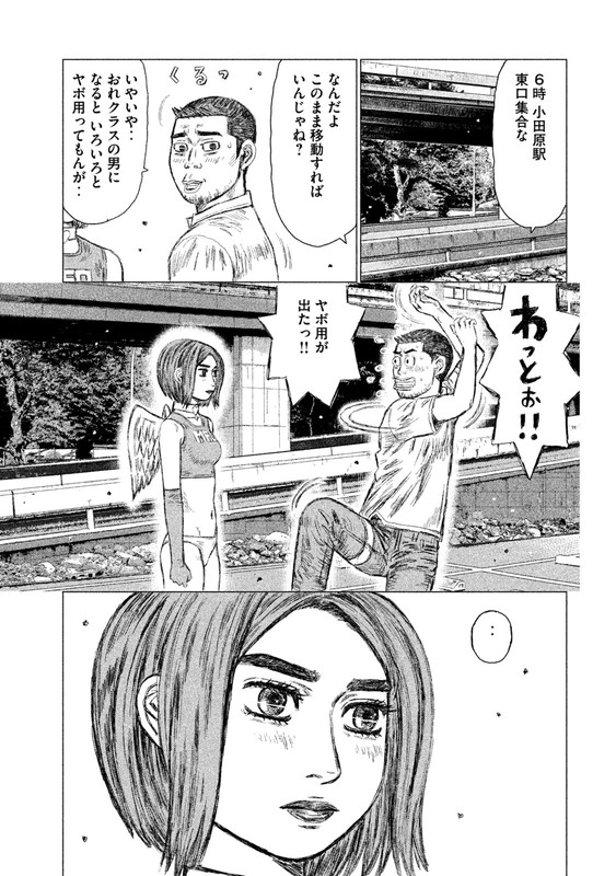 MFゴースト 第14話 - Page 9