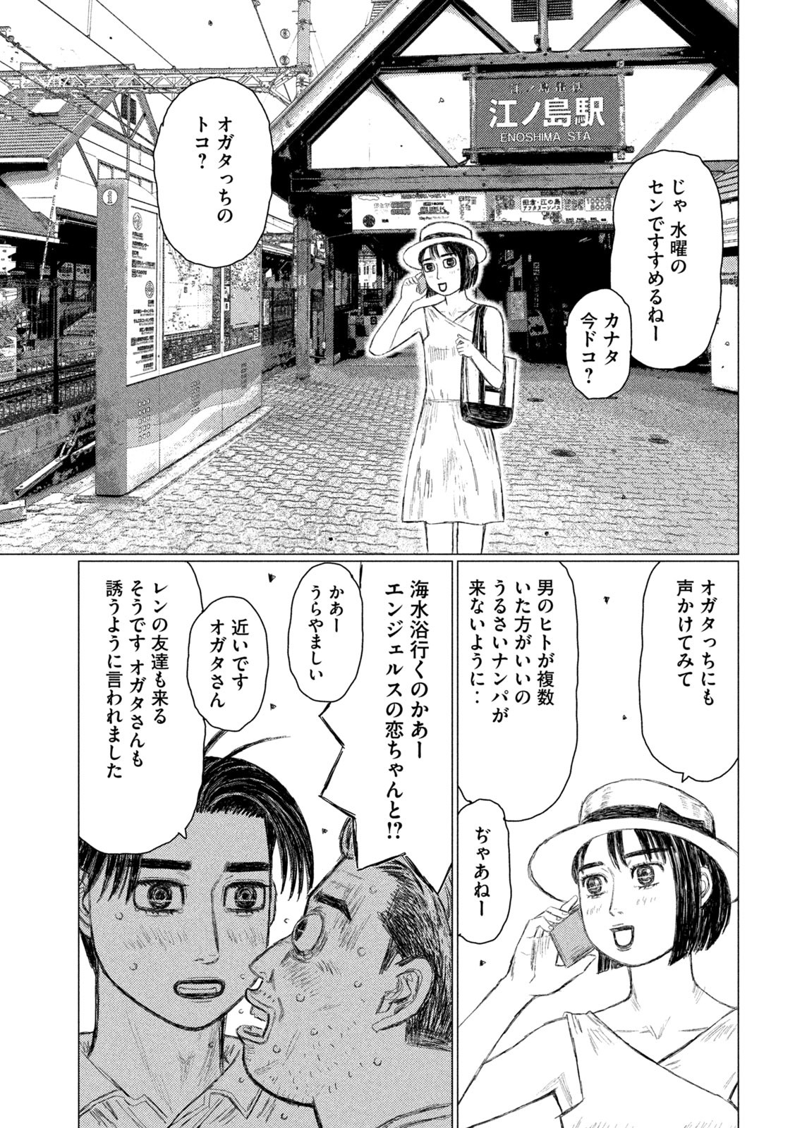 MFゴースト 第147話 - Page 15