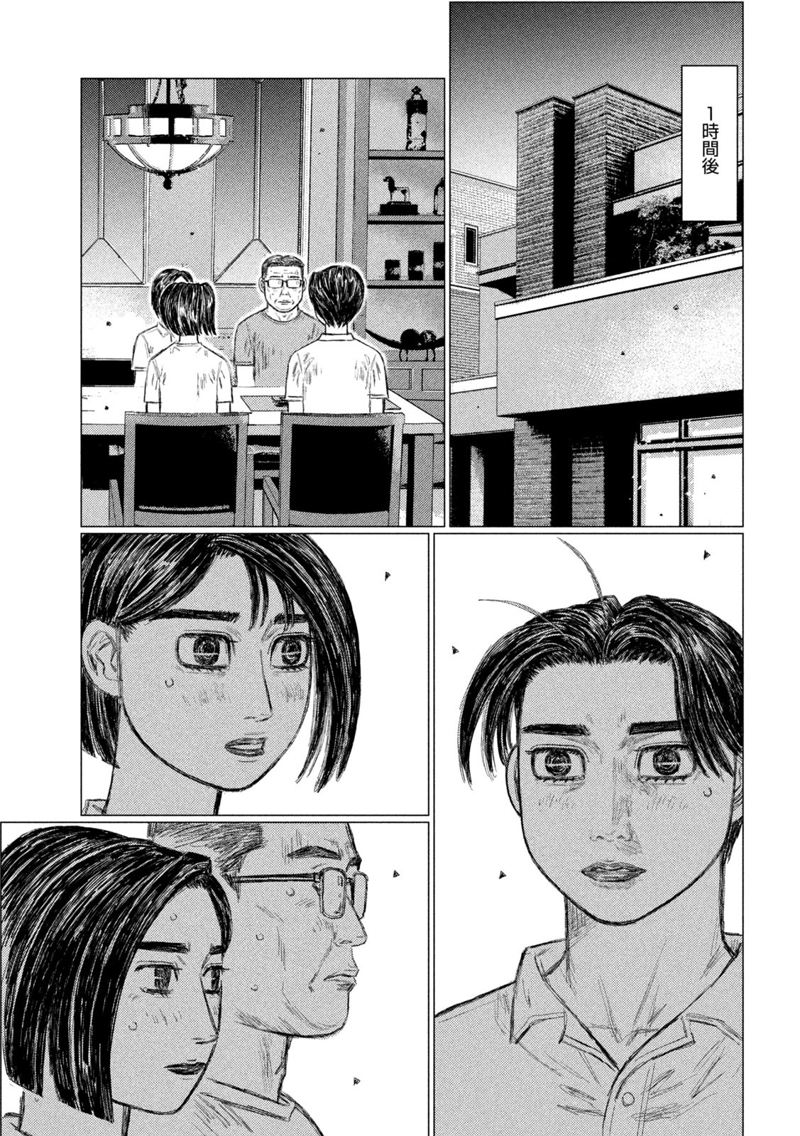 MFゴースト 第148話 - Page 5