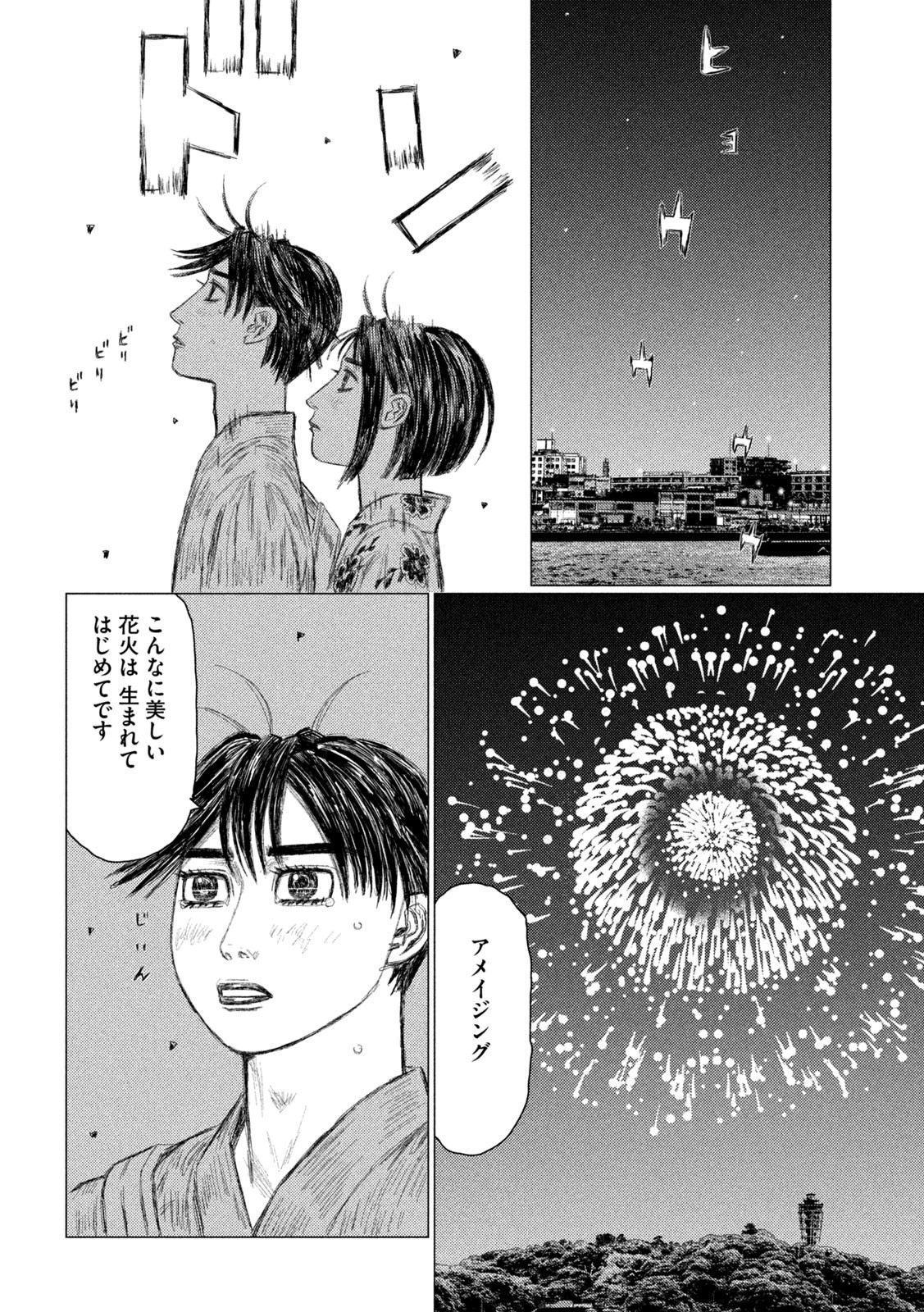 MFゴースト 第157話 - Page 4