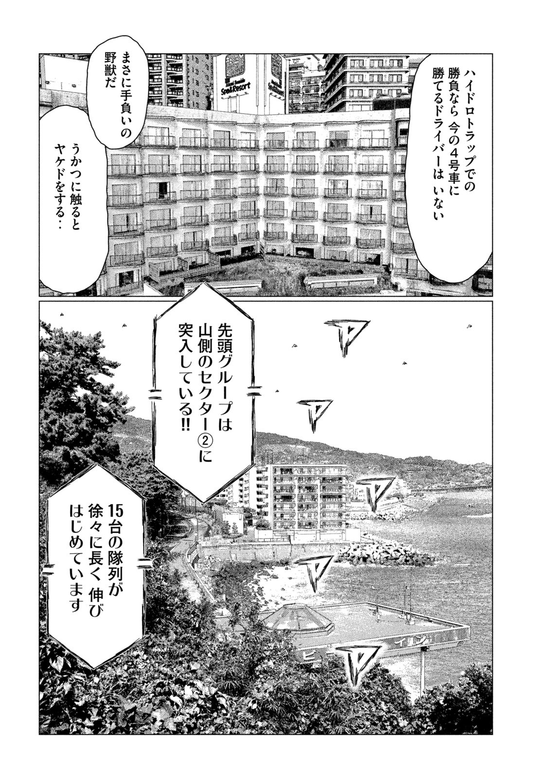 MFゴースト 第182話 - Page 14