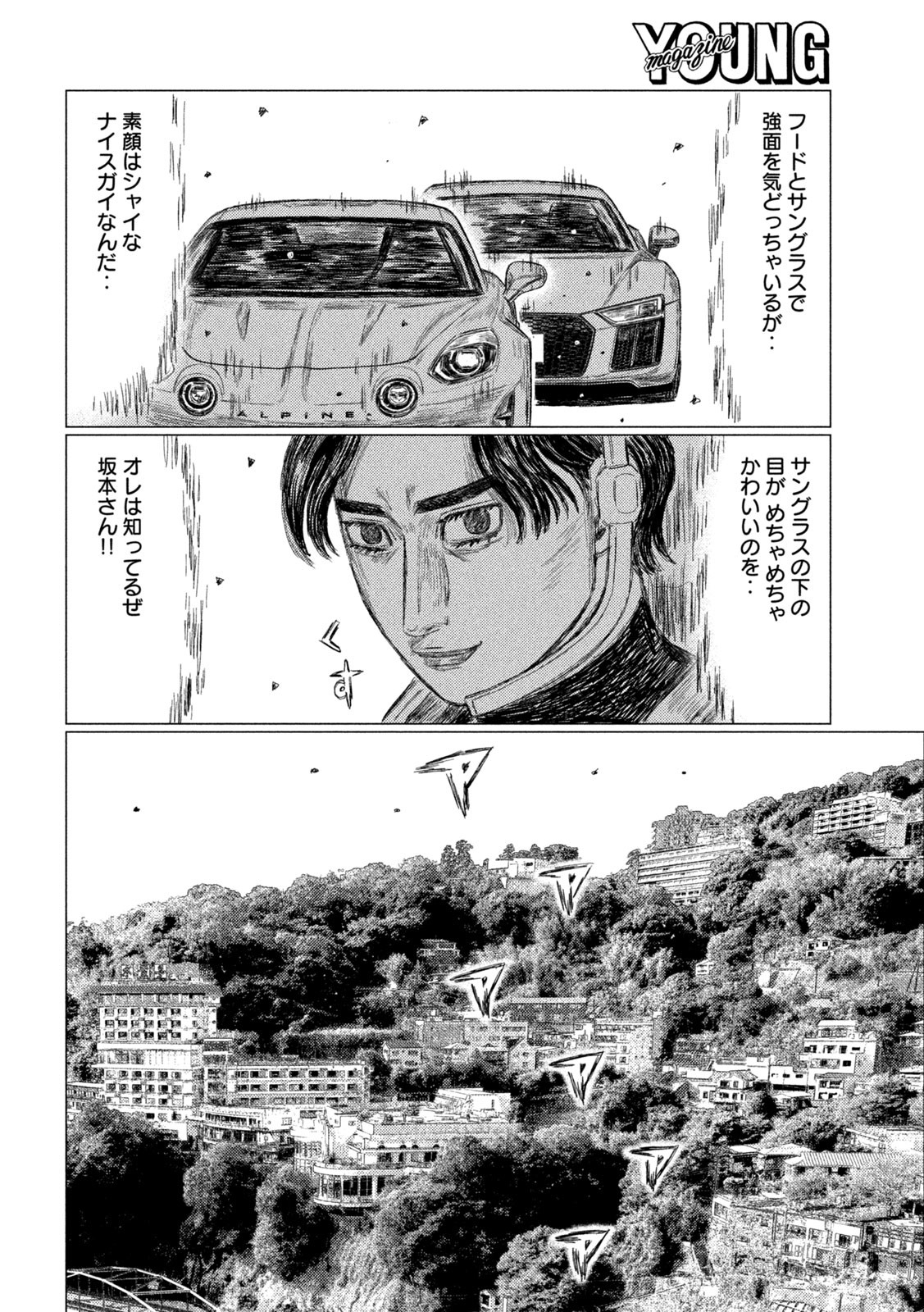 MFゴースト 第185話 - Page 6