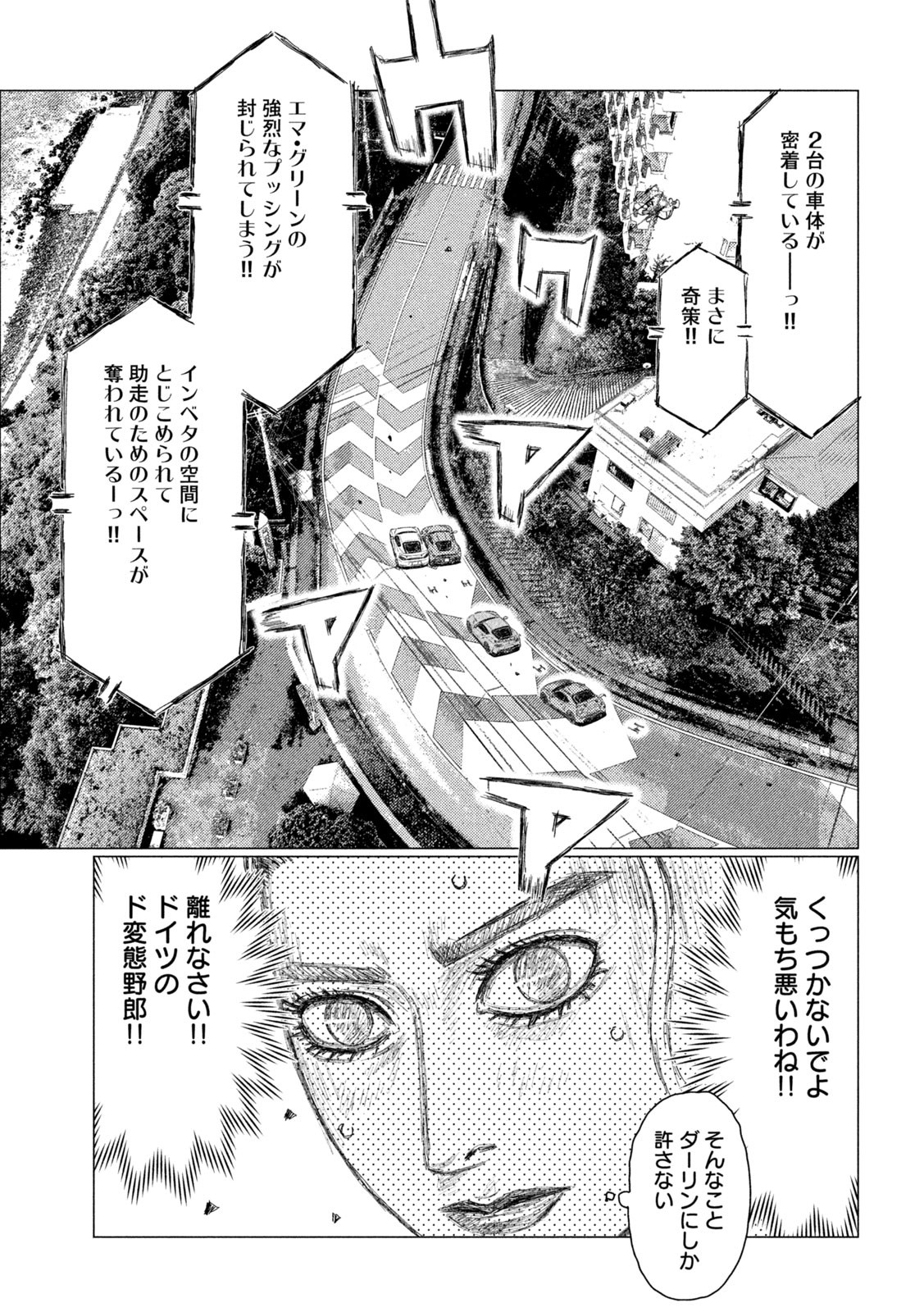 MFゴースト 第200話 - Page 13