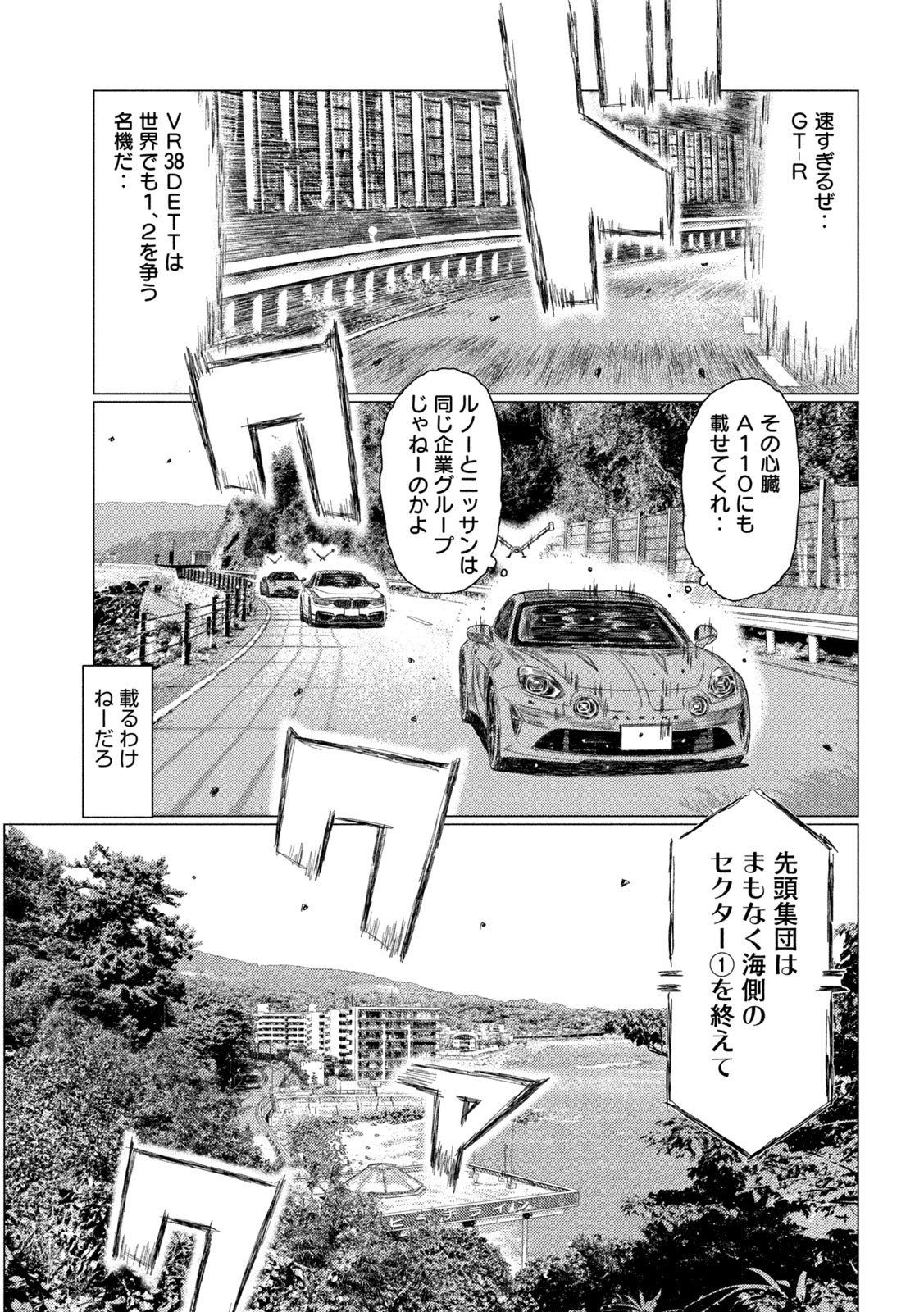 MFゴースト 第202話 - Page 11