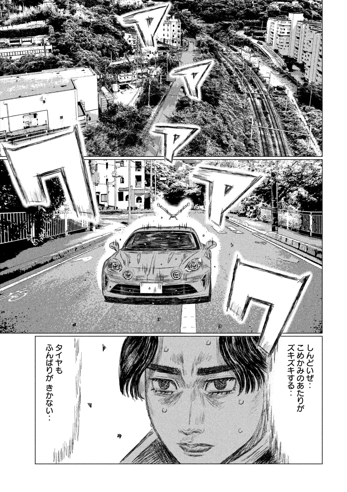 MFゴースト 第205話 - Page 11