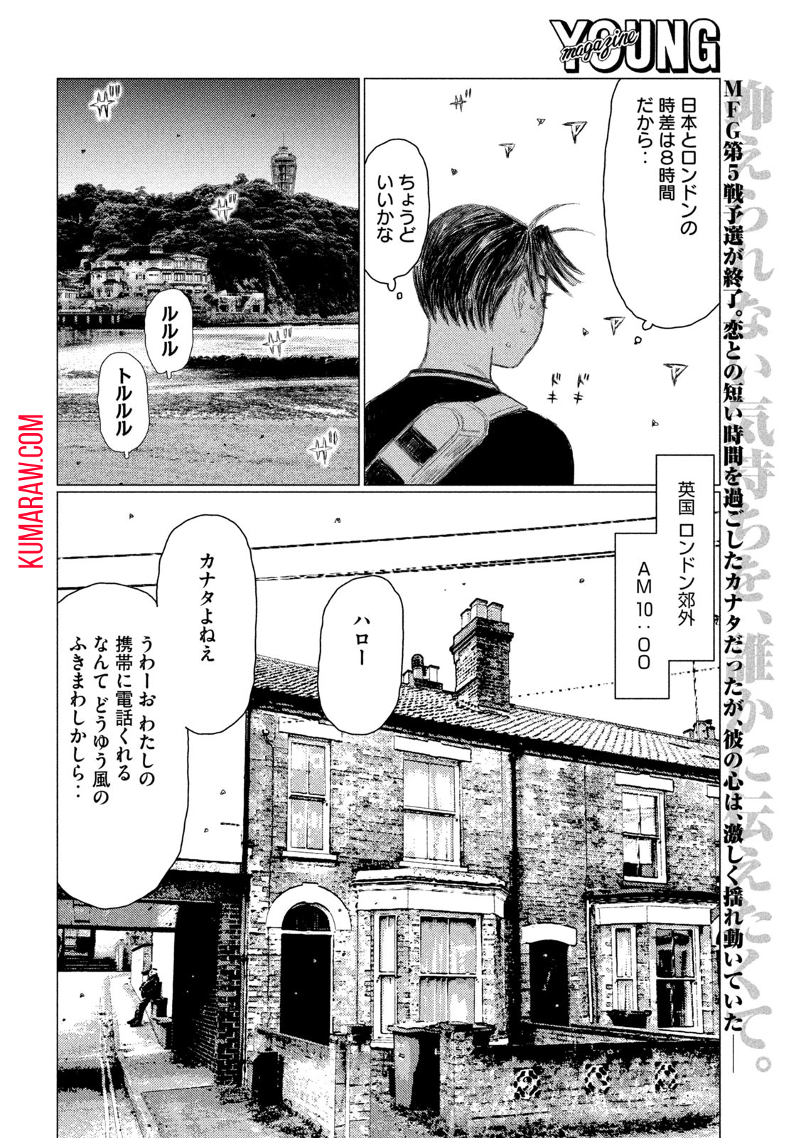 MFゴースト 第231話 - Page 2