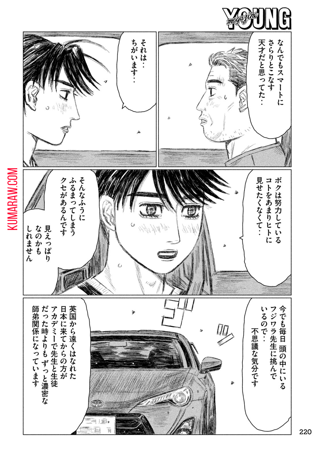 MFゴースト 第231話 - Page 12