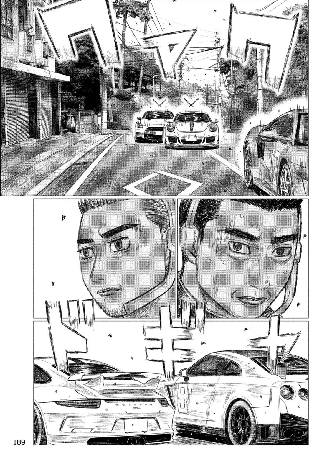 MFゴースト 第234話 - Page 7