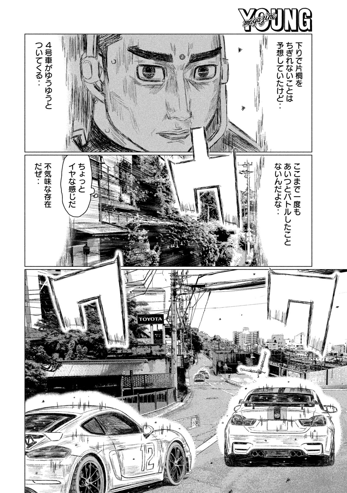 MFゴースト 第238話 - Page 14