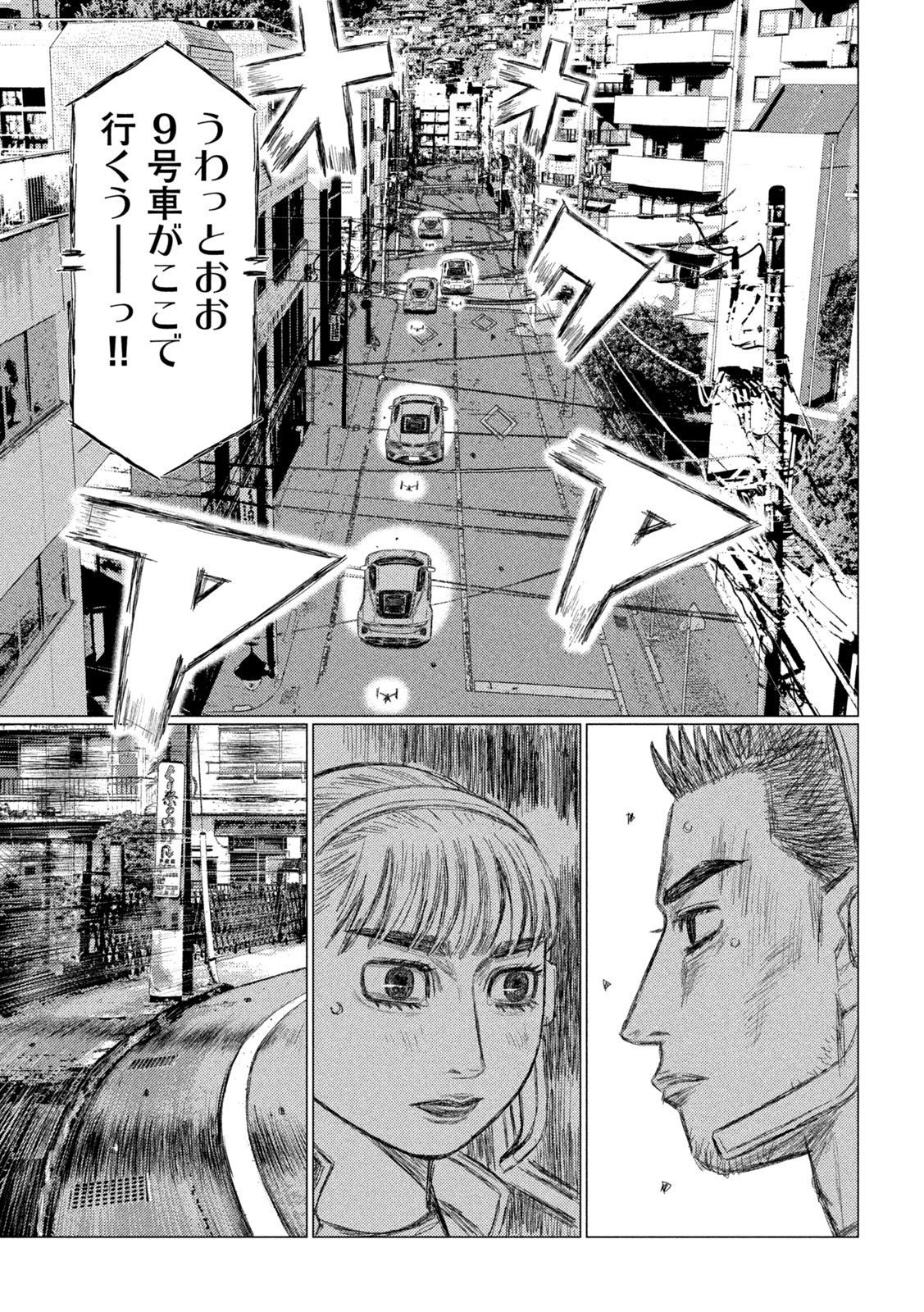 MFゴースト 第240話 - Page 13