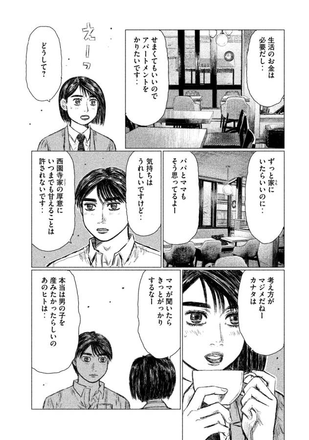 MFゴースト 第5話 - Page 11