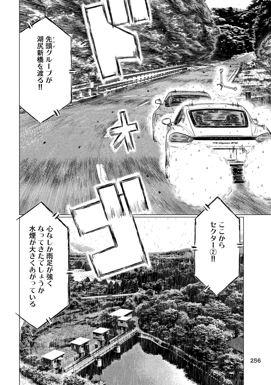 MFゴースト 第76話 - Page 4