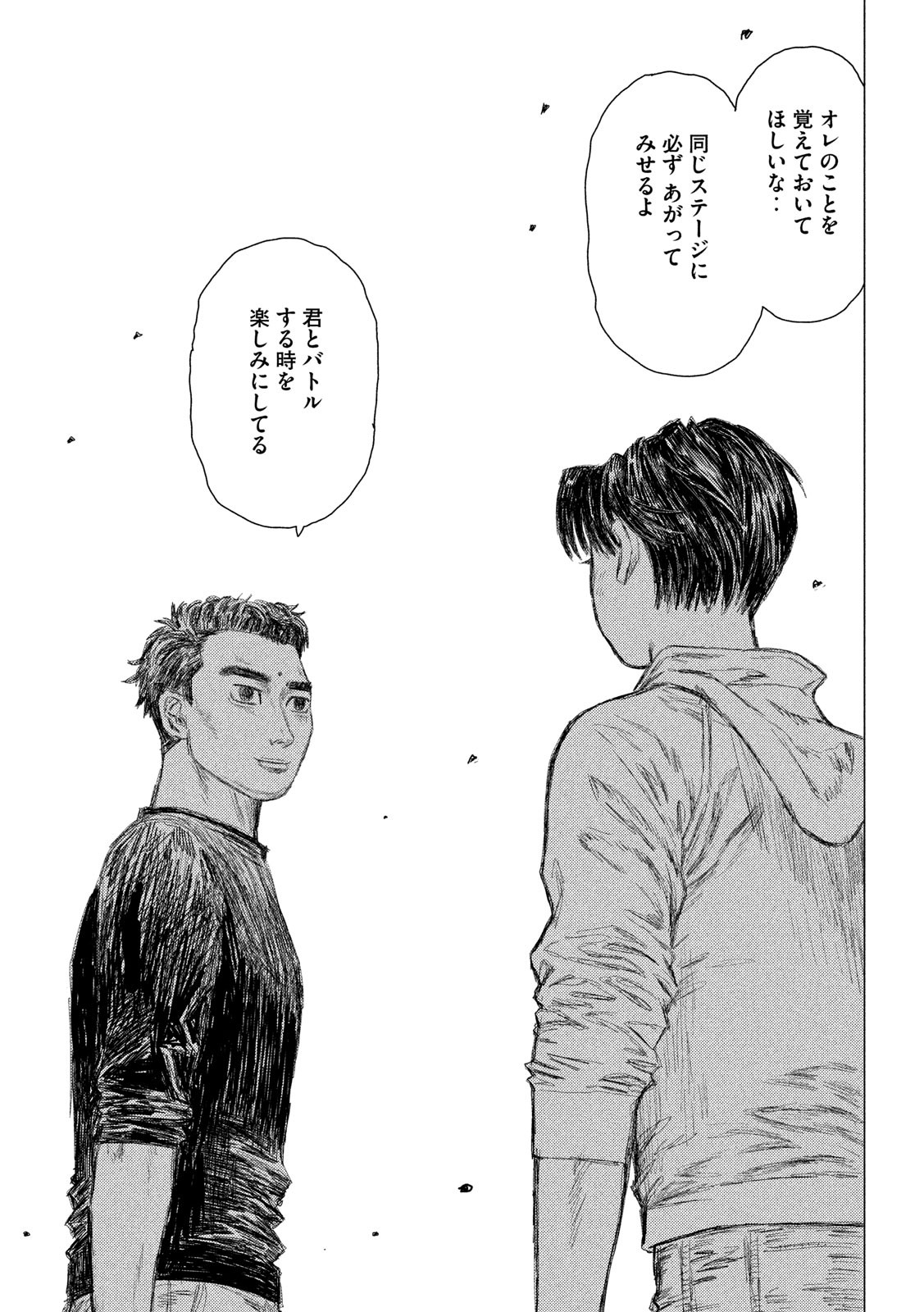 MFゴースト 第94話 - Page 7