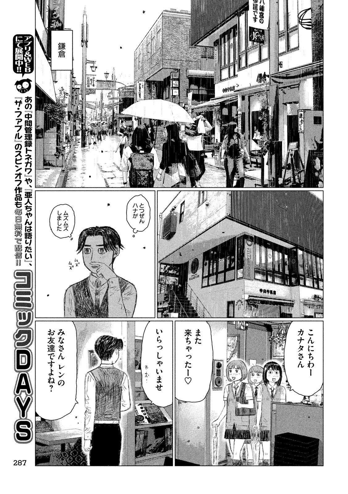 MFゴースト 第96話 - Page 15