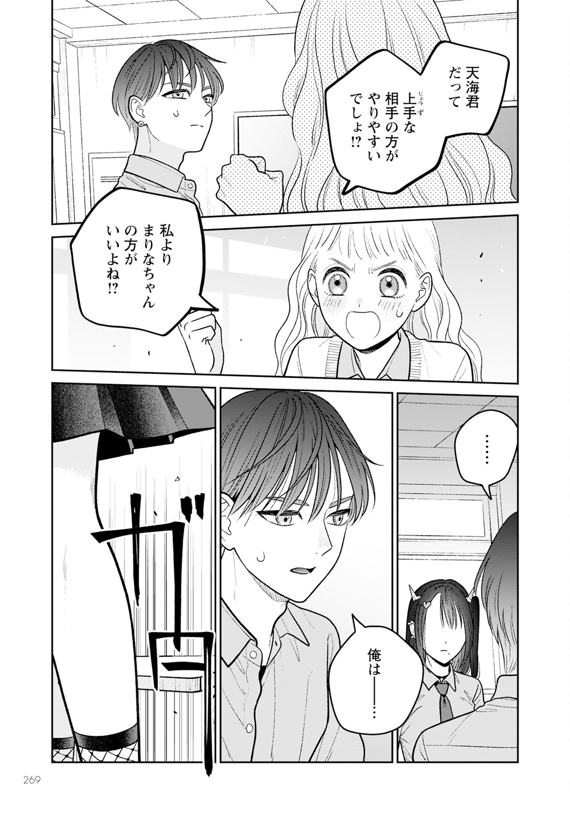 未亡人エルフの金森さん 第10話 - Page 14