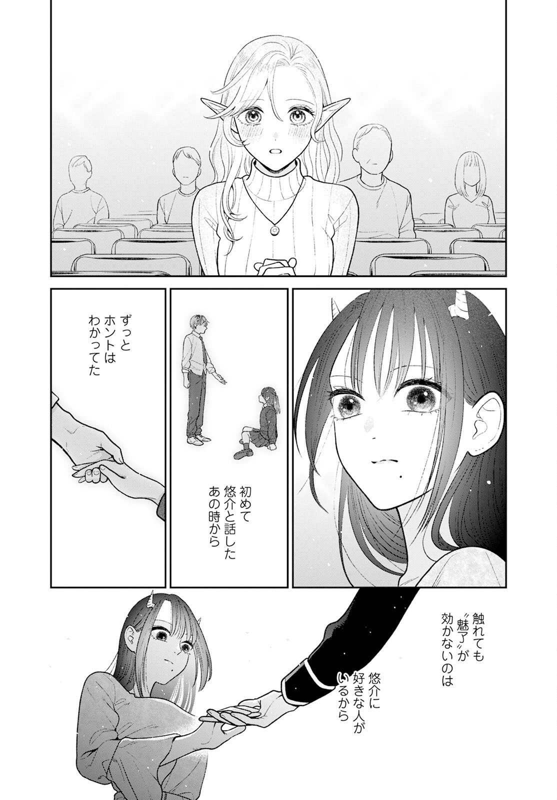 未亡人エルフの金森さん 第11.2話 - Page 5