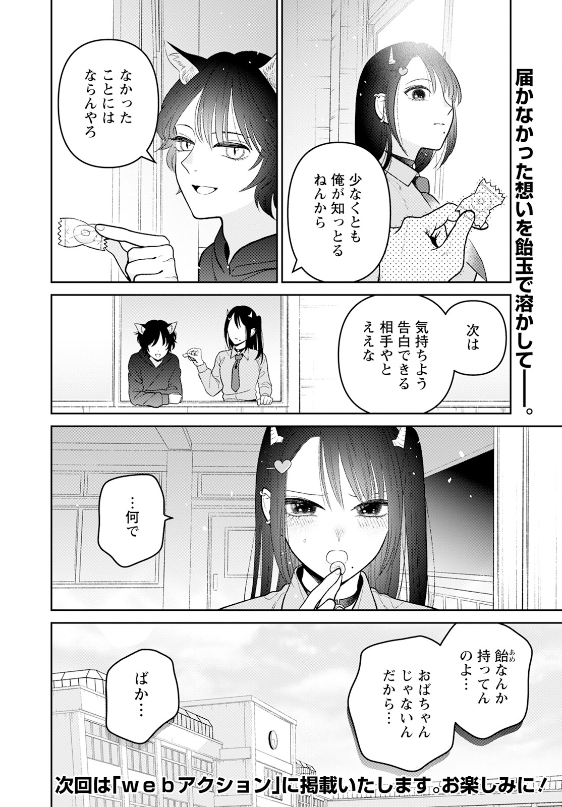 未亡人エルフの金森さん 第11.2話 - Page 18