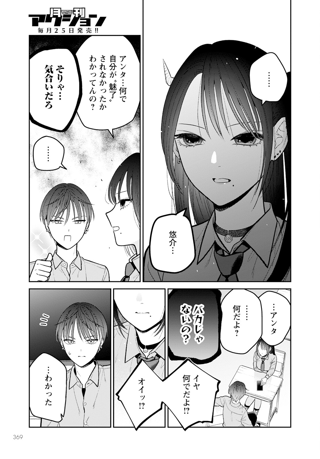 未亡人エルフの金森さん 第11話 - Page 10