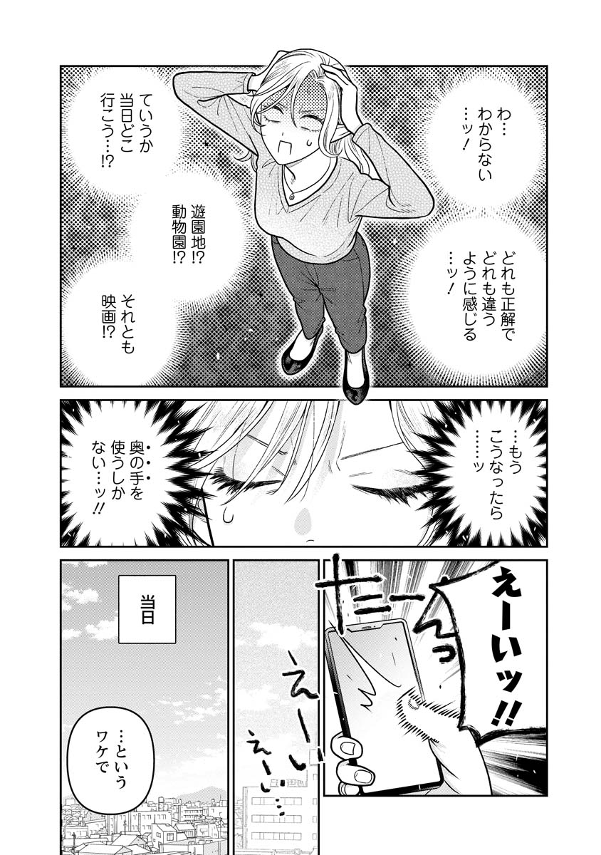 未亡人エルフの金森さん 第14話 - Page 6