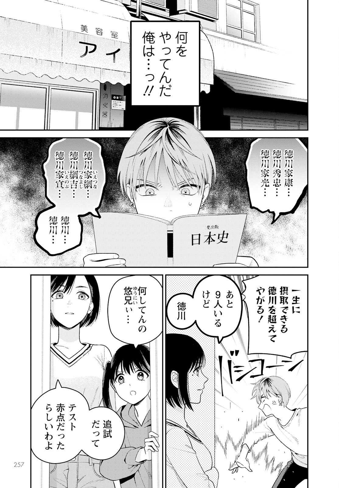 未亡人エルフの金森さん 第3話 - Page 10