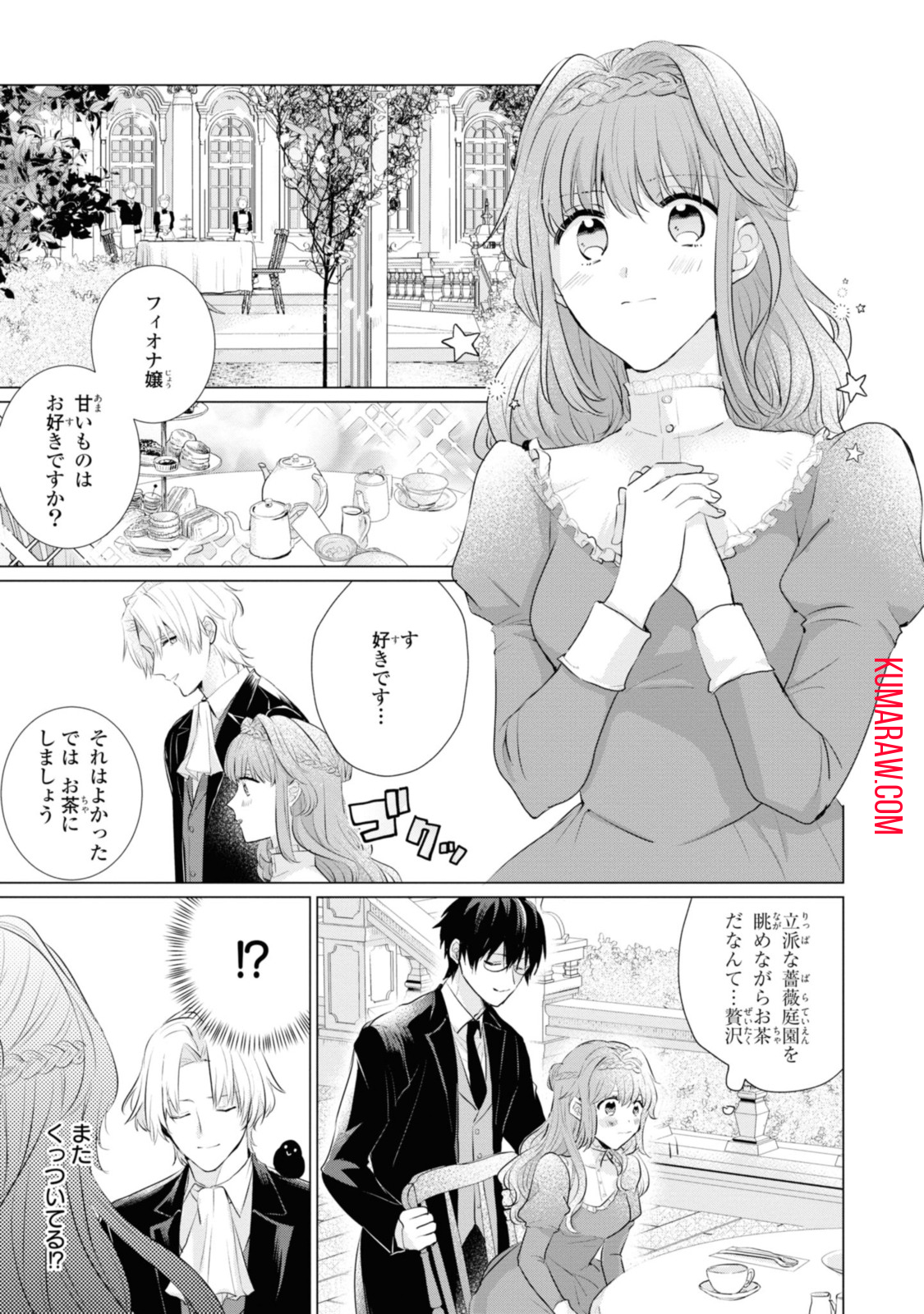 視える令嬢とつかれやすい公爵 第2.2話 - Page 7