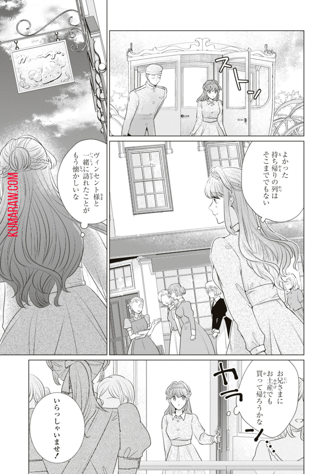 視える令嬢とつかれやすい公爵 第7.2話 - Page 10