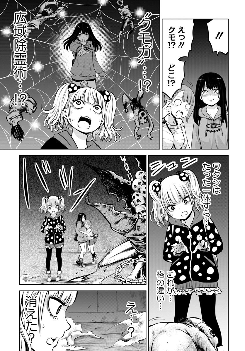 見える子ちゃん 第14.2話 - Page 7