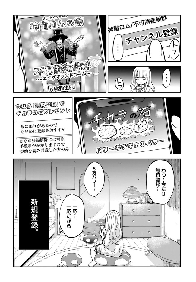 見える子ちゃん 第26話 - Page 12