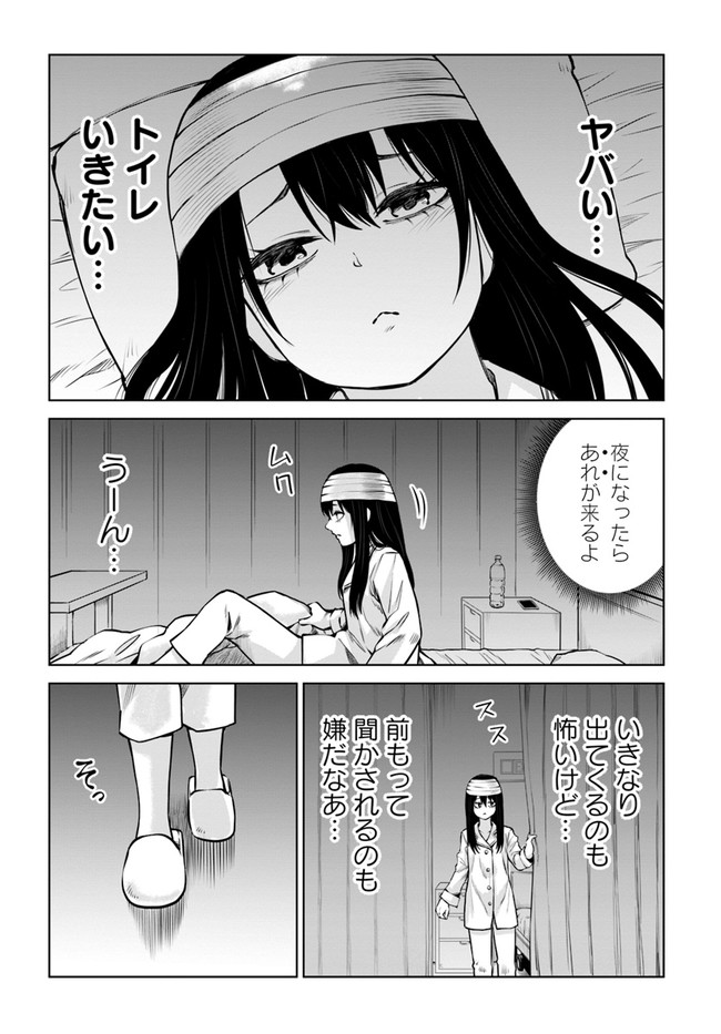 見える子ちゃん 第43話 - Page 31